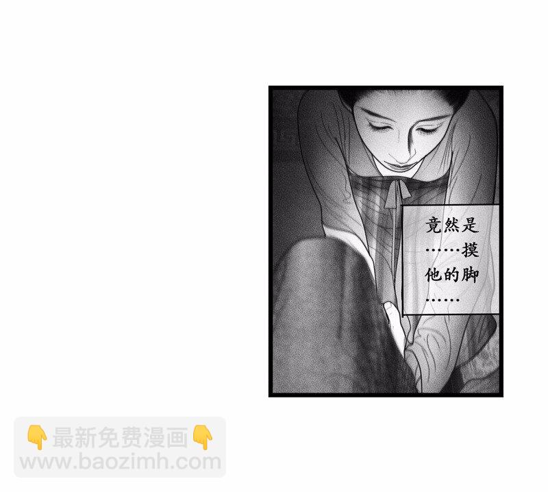 《隐山梦谈》番外 番外（2）下 第7页