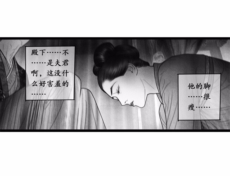 《隐山梦谈》番外 番外（2）下 第8页