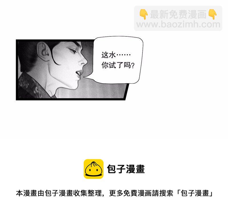 《隐山梦谈》番外 番外（2）下 第9页