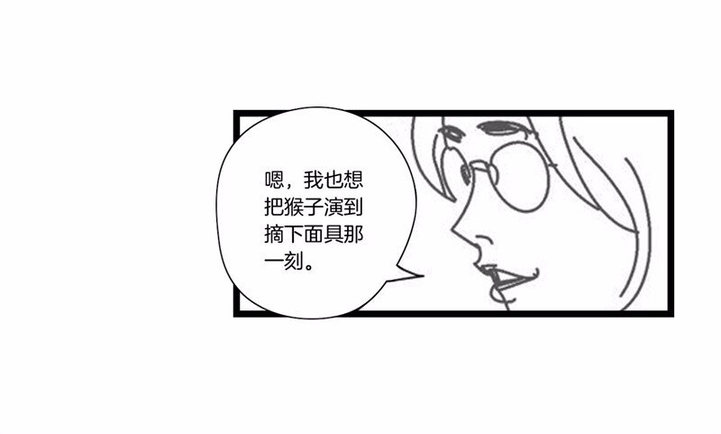 《隐山梦谈》番外 脑内访谈 第10页