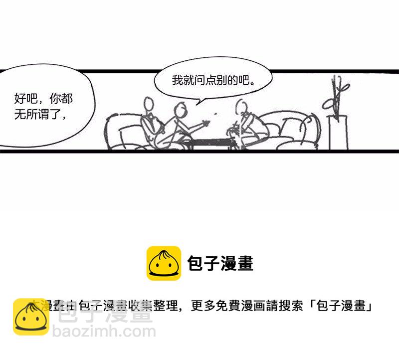 《隐山梦谈》番外 脑内访谈 第13页
