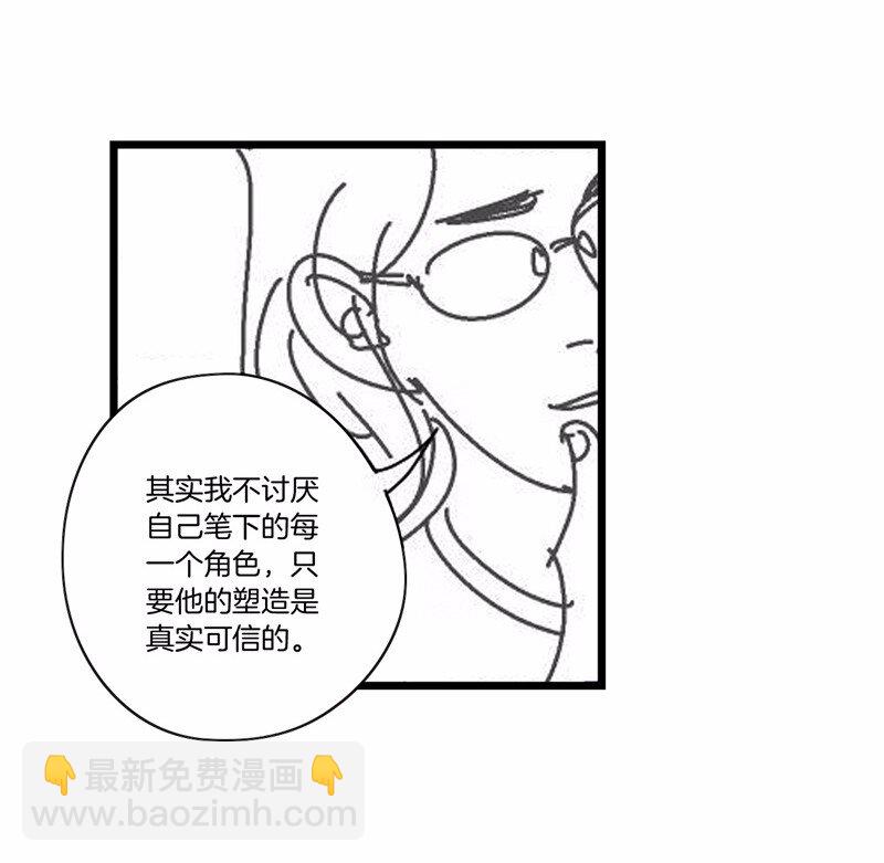 《隐山梦谈》番外 脑内访谈 第16页