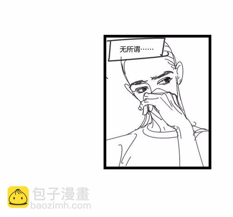 《隐山梦谈》番外 脑内访谈 第24页