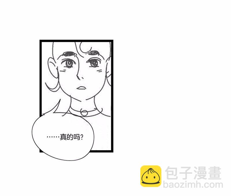 《隐山梦谈》番外 脑内访谈 第28页