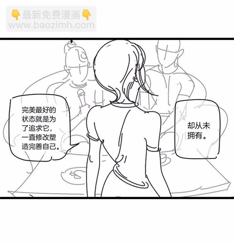 《隐山梦谈》番外 脑内访谈 第32页