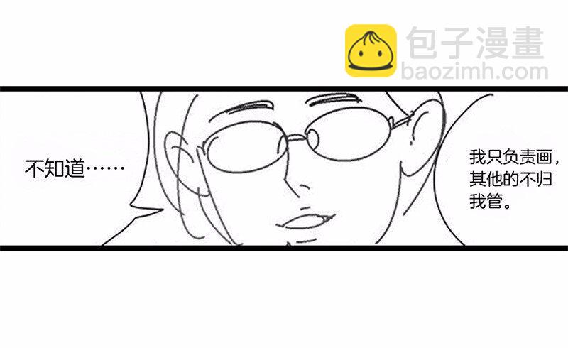 《隐山梦谈》番外 脑内访谈 第4页