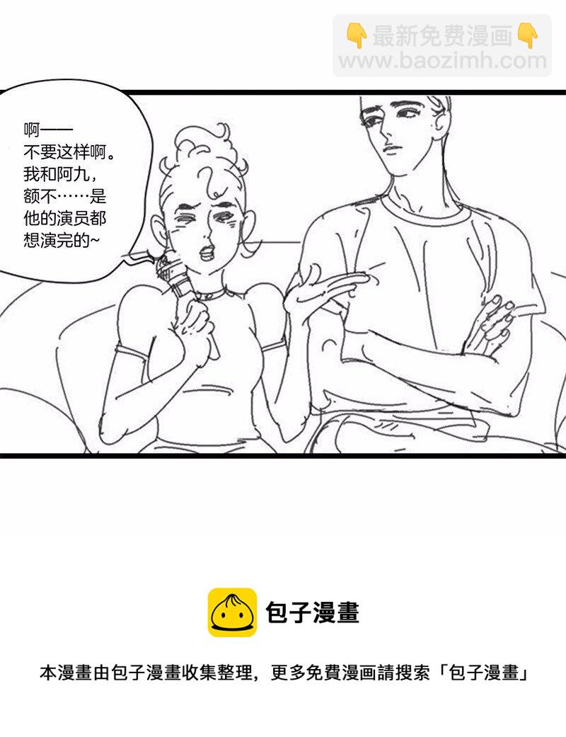 《隐山梦谈》番外 脑内访谈 第9页