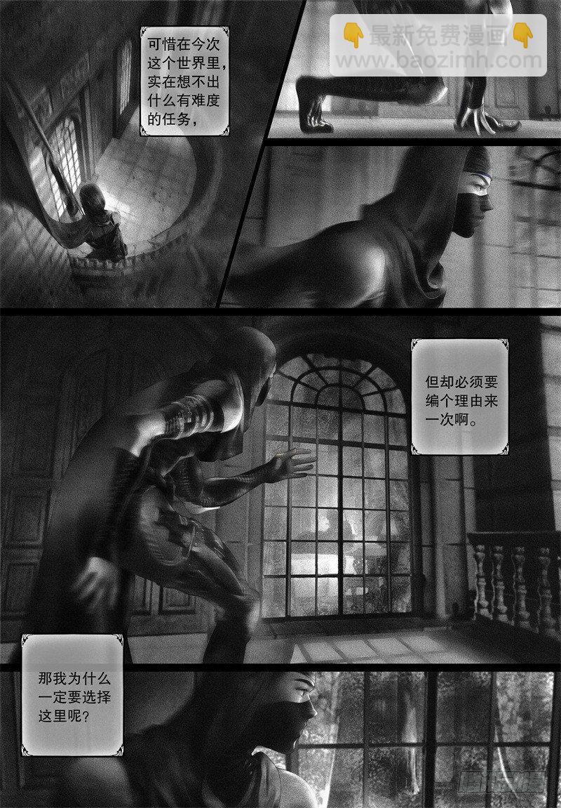 《隐山梦谈》番外 我的世界（二） 第2页