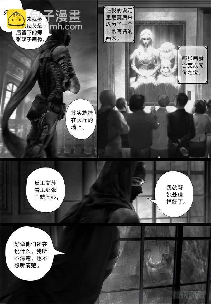 《隐山梦谈》番外 我的世界（二） 第9页