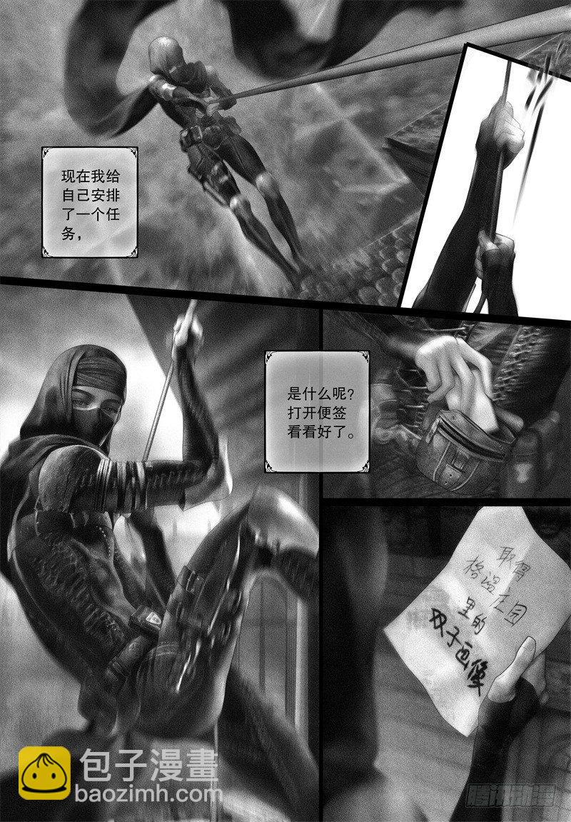 《隐山梦谈》番外 我的世界（一） 第10页
