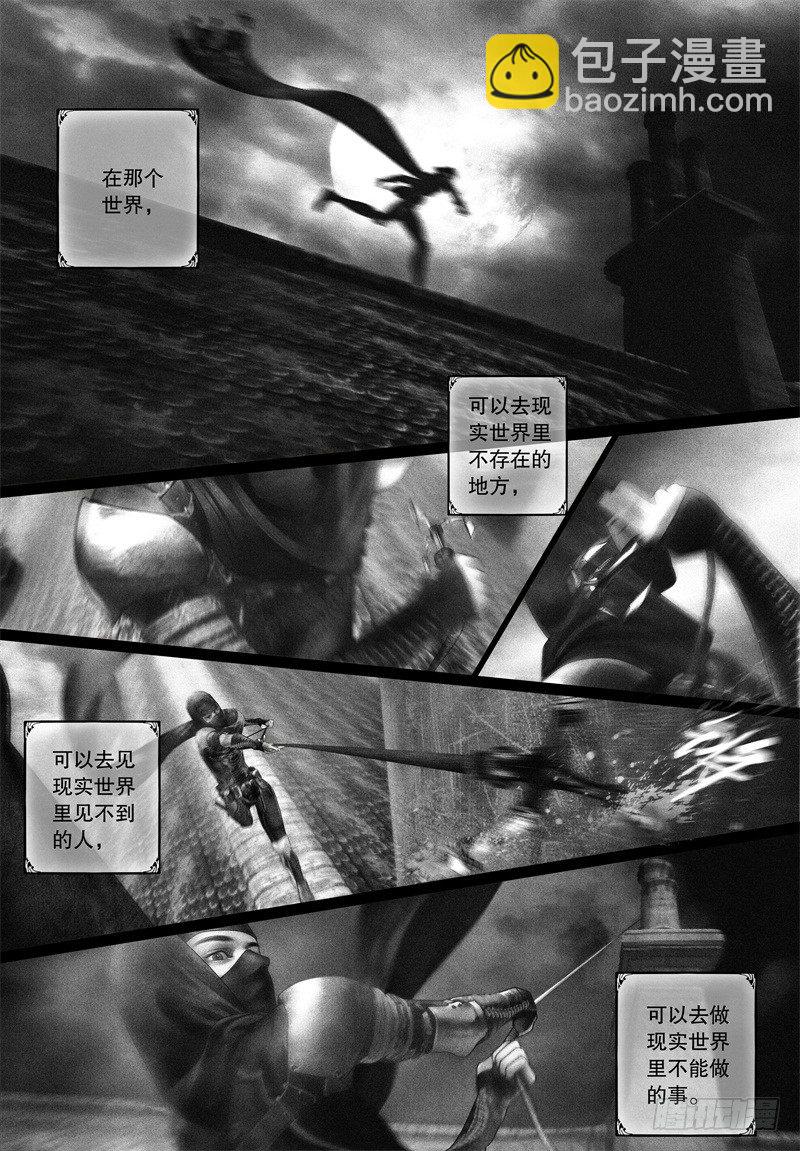 《隐山梦谈》番外 我的世界（一） 第9页