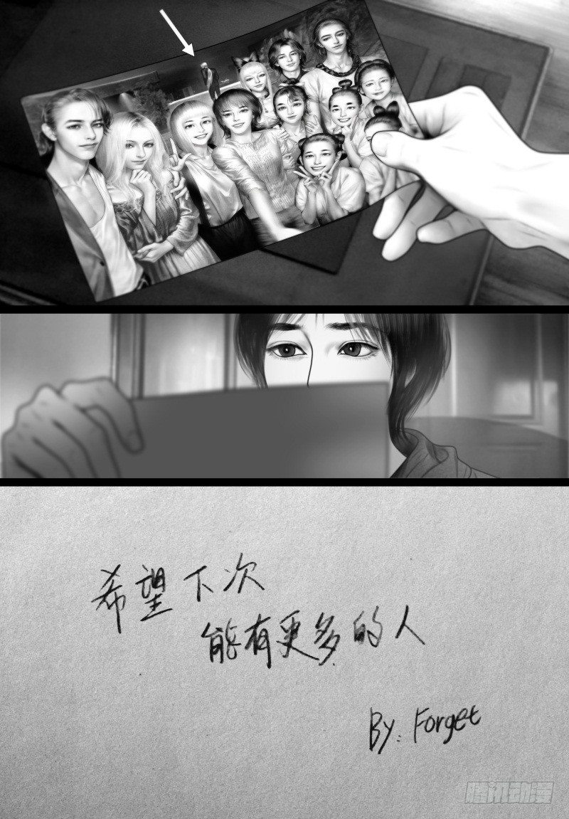 《隐山梦谈》番外 我的世界（六） 第11页