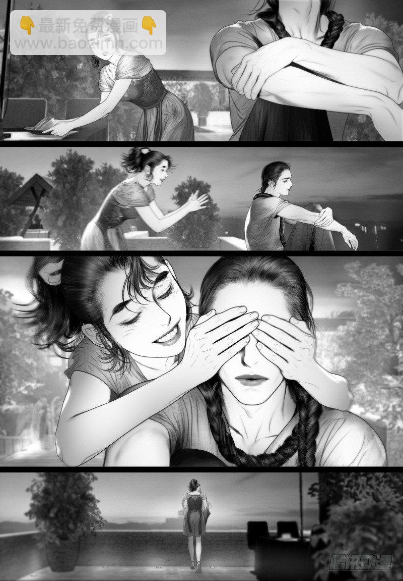《隐山梦谈》番外 我的世界（六） 第3页
