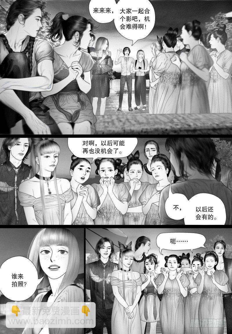 《隐山梦谈》番外 我的世界（六） 第8页