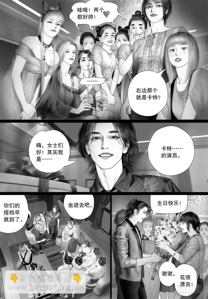 《隐山梦谈》番外 我的世界（五） 第2页