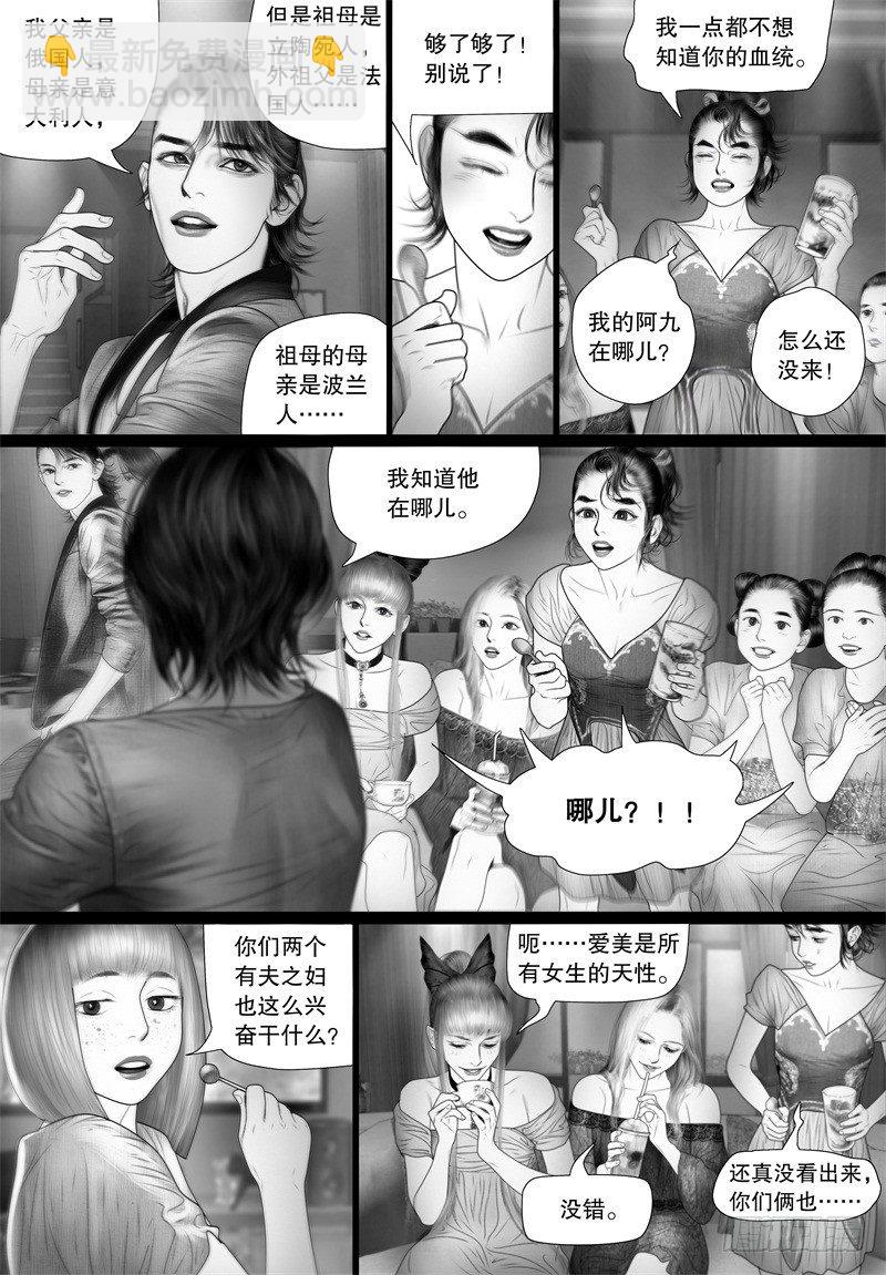 《隐山梦谈》番外 我的世界（五） 第7页