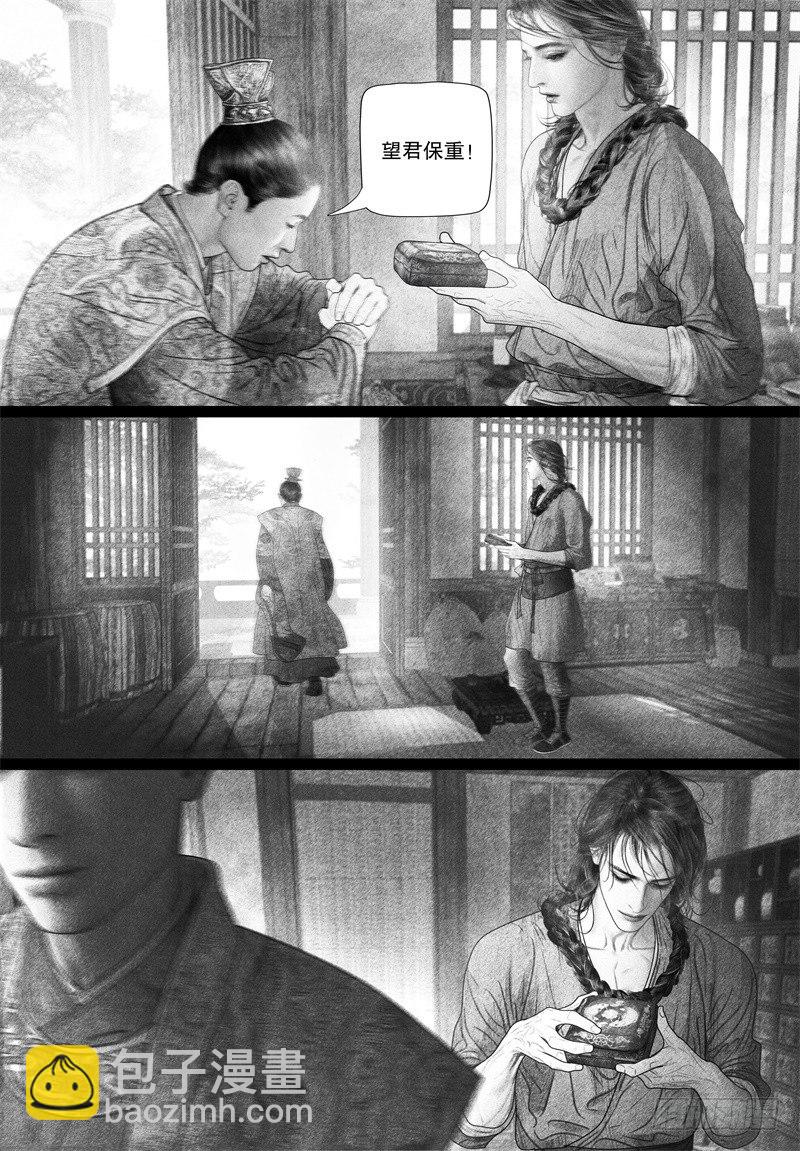 《隐山梦谈》第69话 爱的告白（二） 第7页