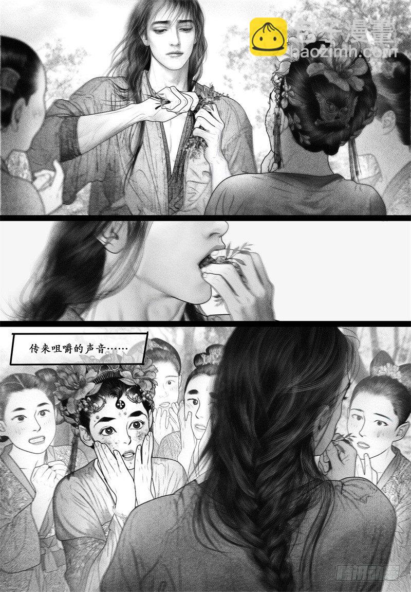 《隐山梦谈》第67话 甜蜜靠近（二） 第6页