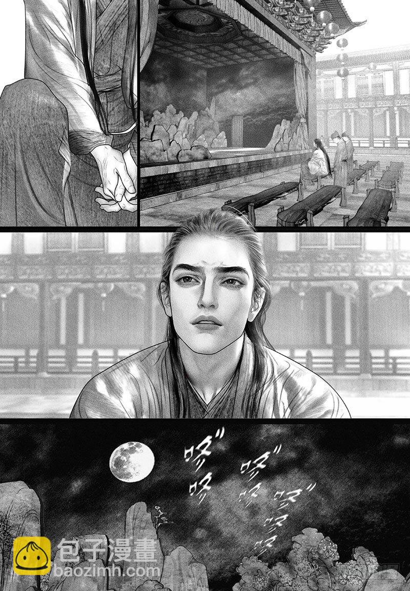 《隐山梦谈》第76话 博君一笑（一） 第6页