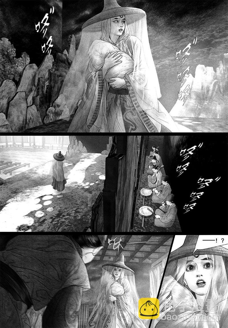《隐山梦谈》第76话 博君一笑（一） 第7页