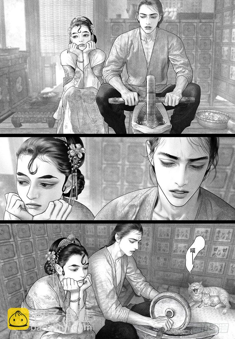 《隐山梦谈》第83话 眼泪是什么味道的？ 第3页