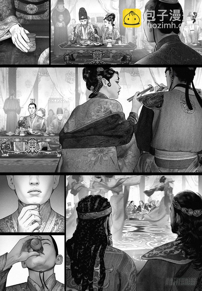 《隐山梦谈》第94话 寿宴献礼 第4页
