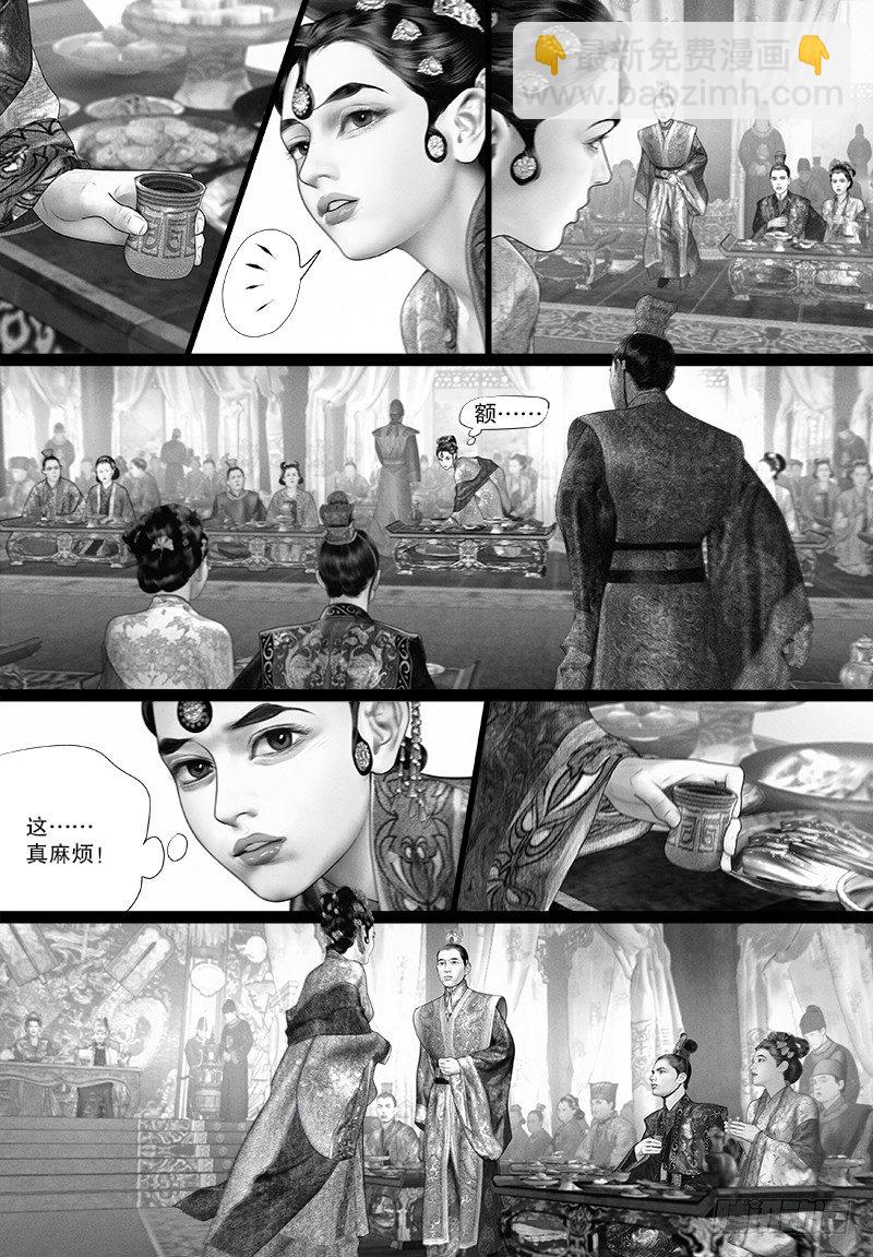 《隐山梦谈》第97话 阿九，你去哪儿？ 第2页