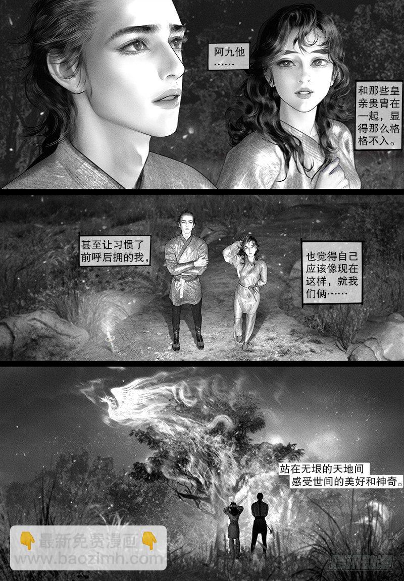 《隐山梦谈》100话 单纯的美好 第3页