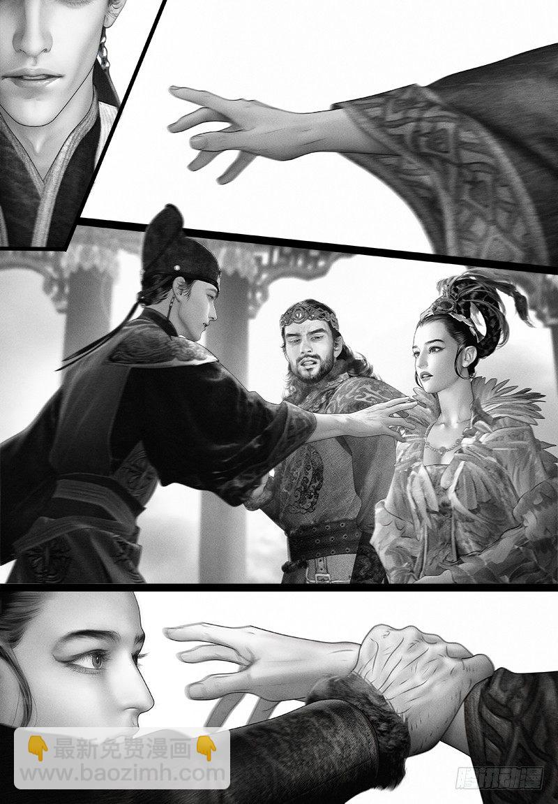 《隐山梦谈》第98话 驸马要干什么？ 第3页