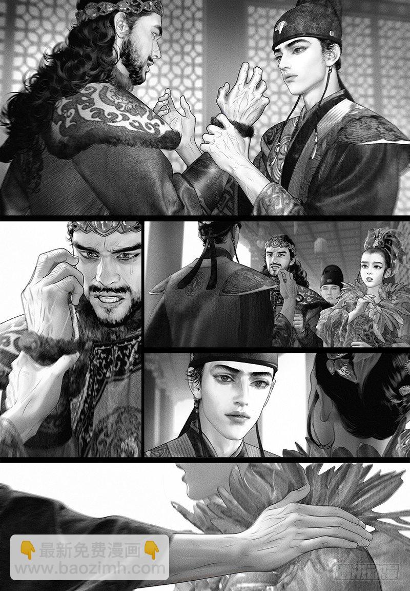 《隐山梦谈》第98话 驸马要干什么？ 第5页