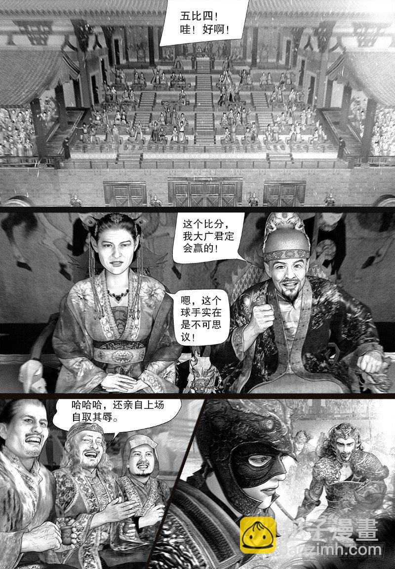 《隐山梦谈》107话 对决 第8页