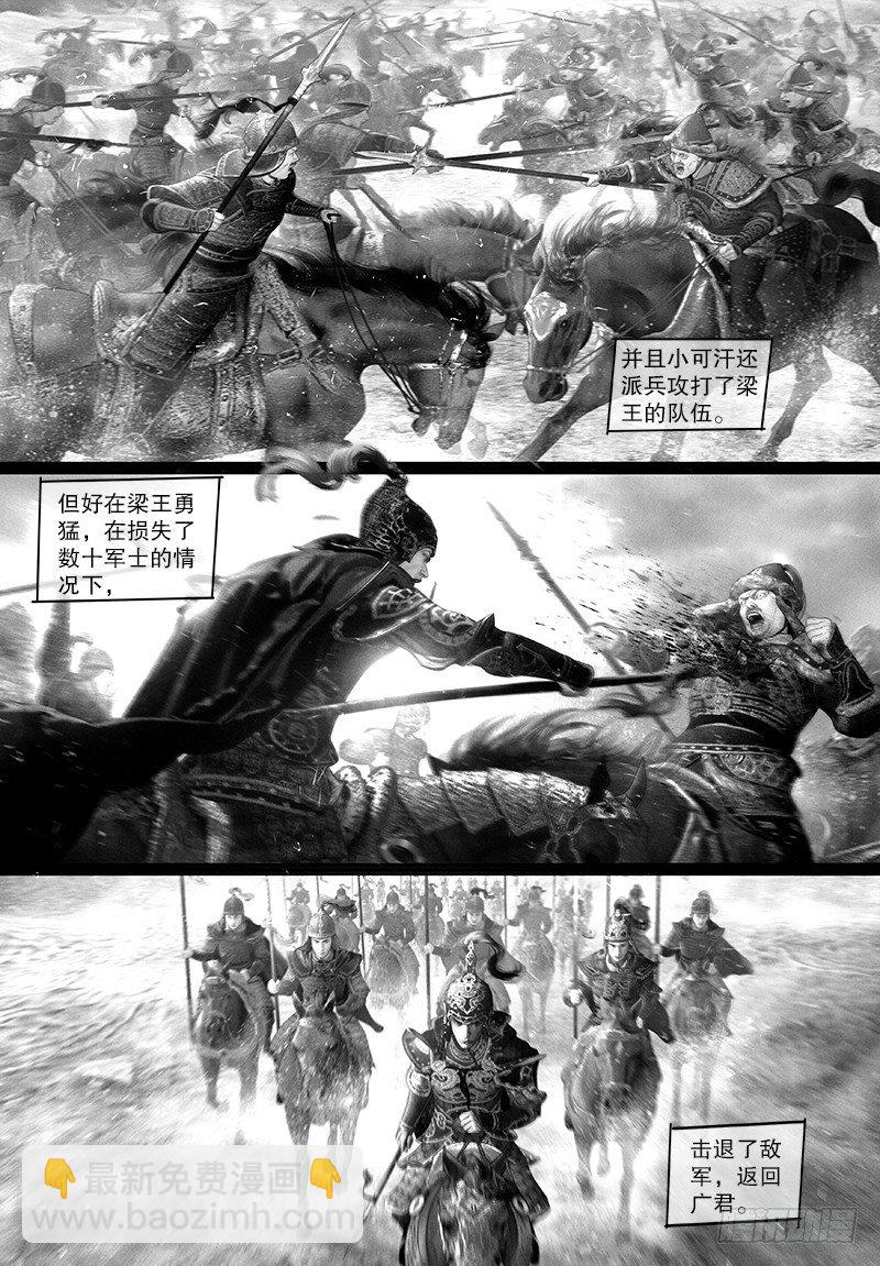 《隐山梦谈》111话 叛变 第9页
