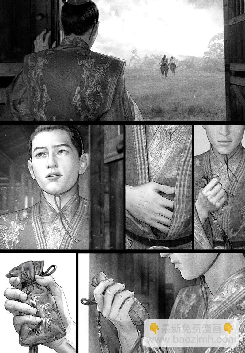 《隐山梦谈》110话 你在身侧的美好 第5页