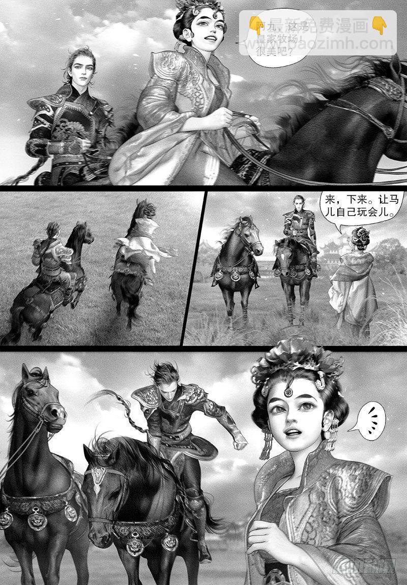《隐山梦谈》110话 你在身侧的美好 第8页