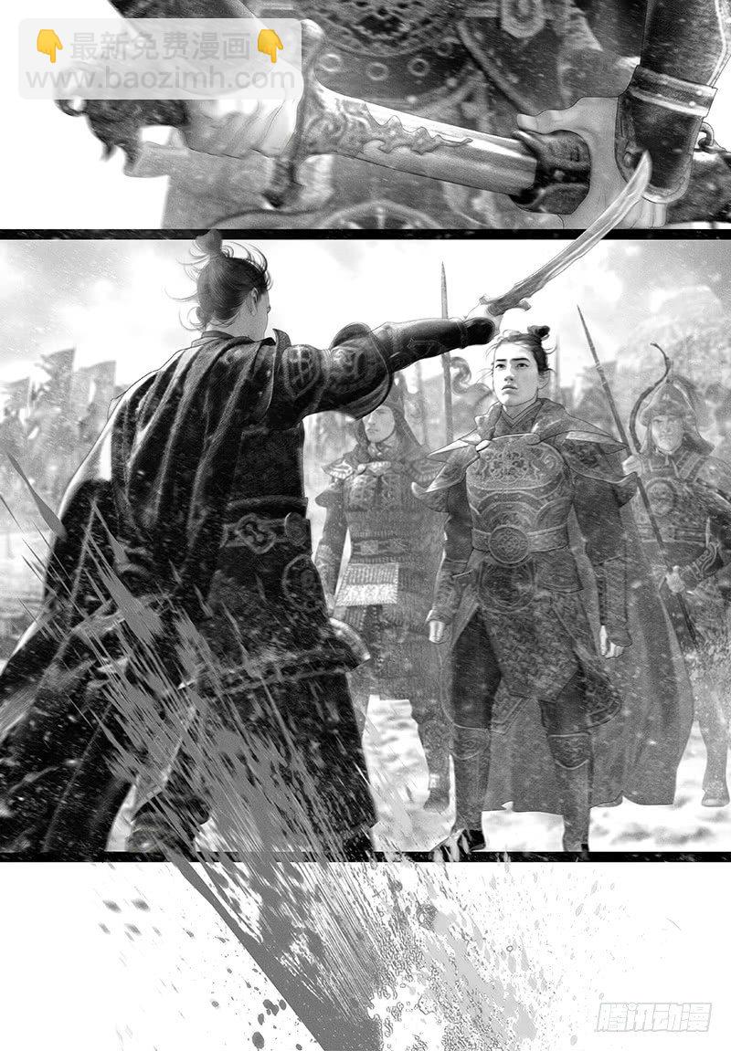《隐山梦谈》117话 弑兄 第4页