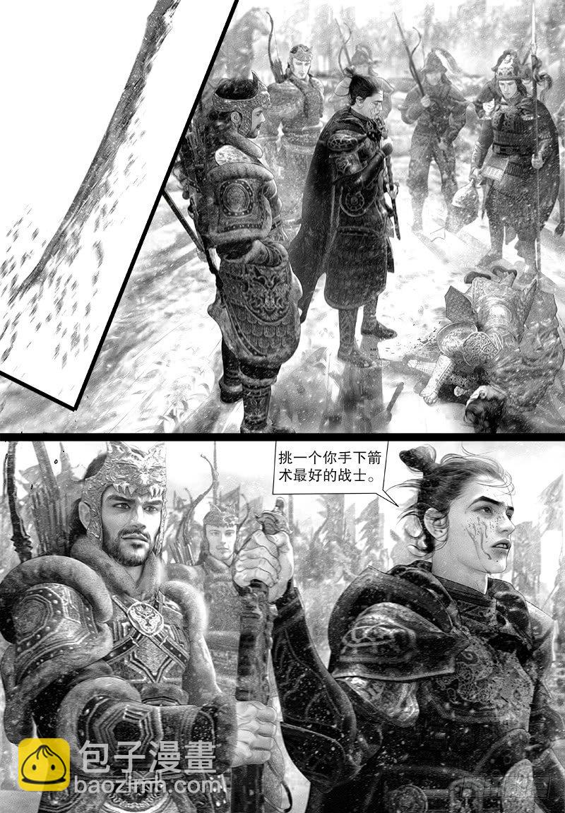 《隐山梦谈》117话 弑兄 第6页
