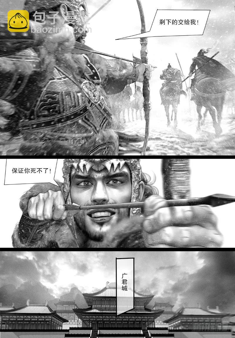 《隐山梦谈》117话 弑兄 第9页