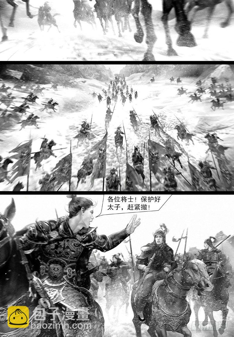 《隐山梦谈》114话 讨伐突厥 第10页