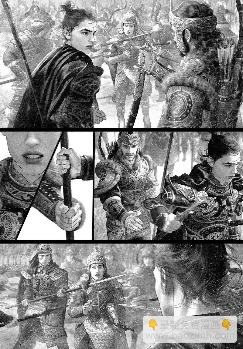《隐山梦谈》116话 摊牌 第9页