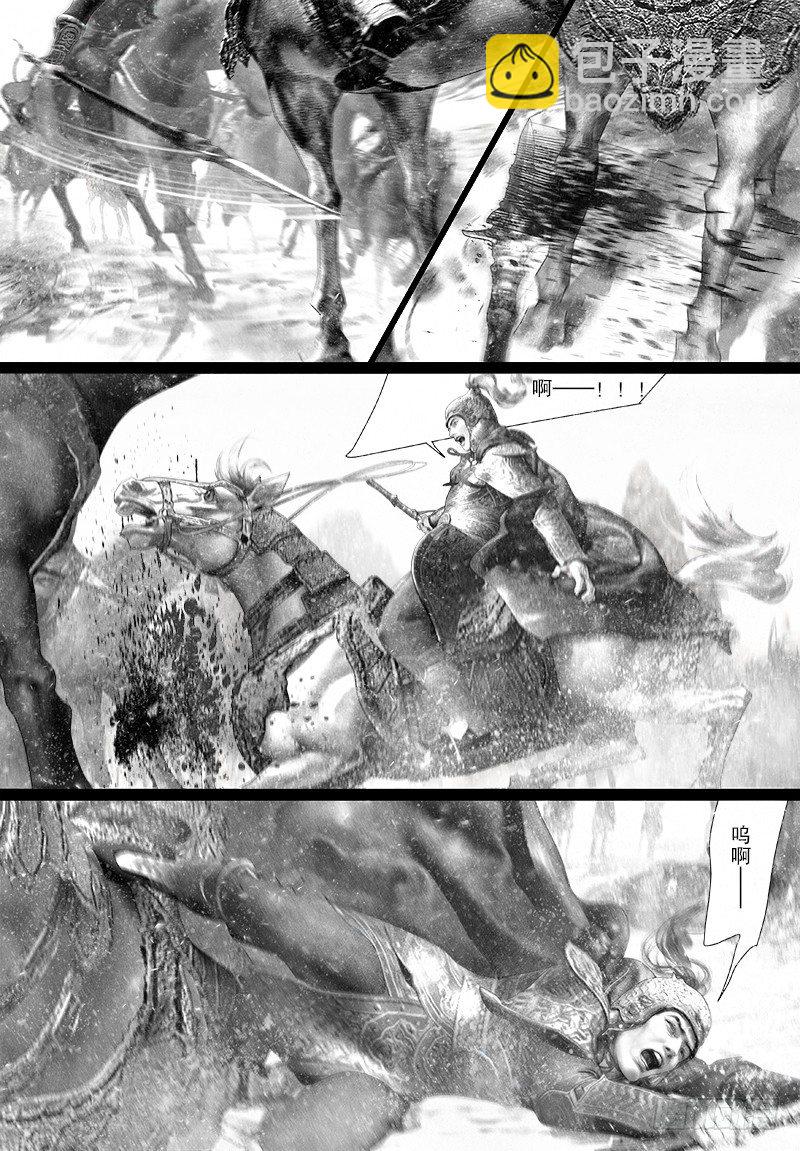 《隐山梦谈》115话 遭伏 第5页
