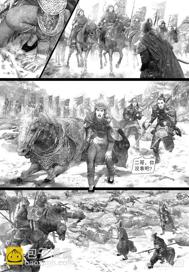 《隐山梦谈》115话 遭伏 第6页