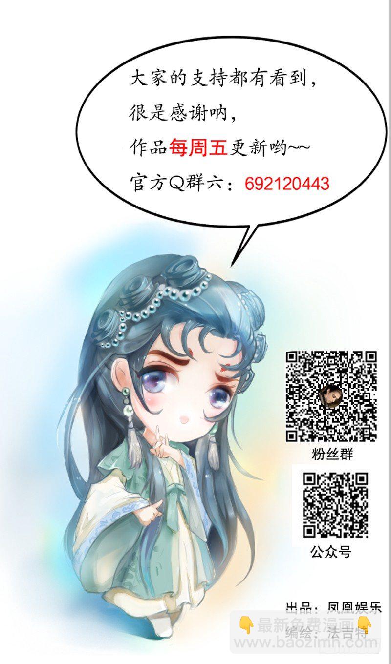 《隐山梦谈》120话 关于阿九的传言 第11页