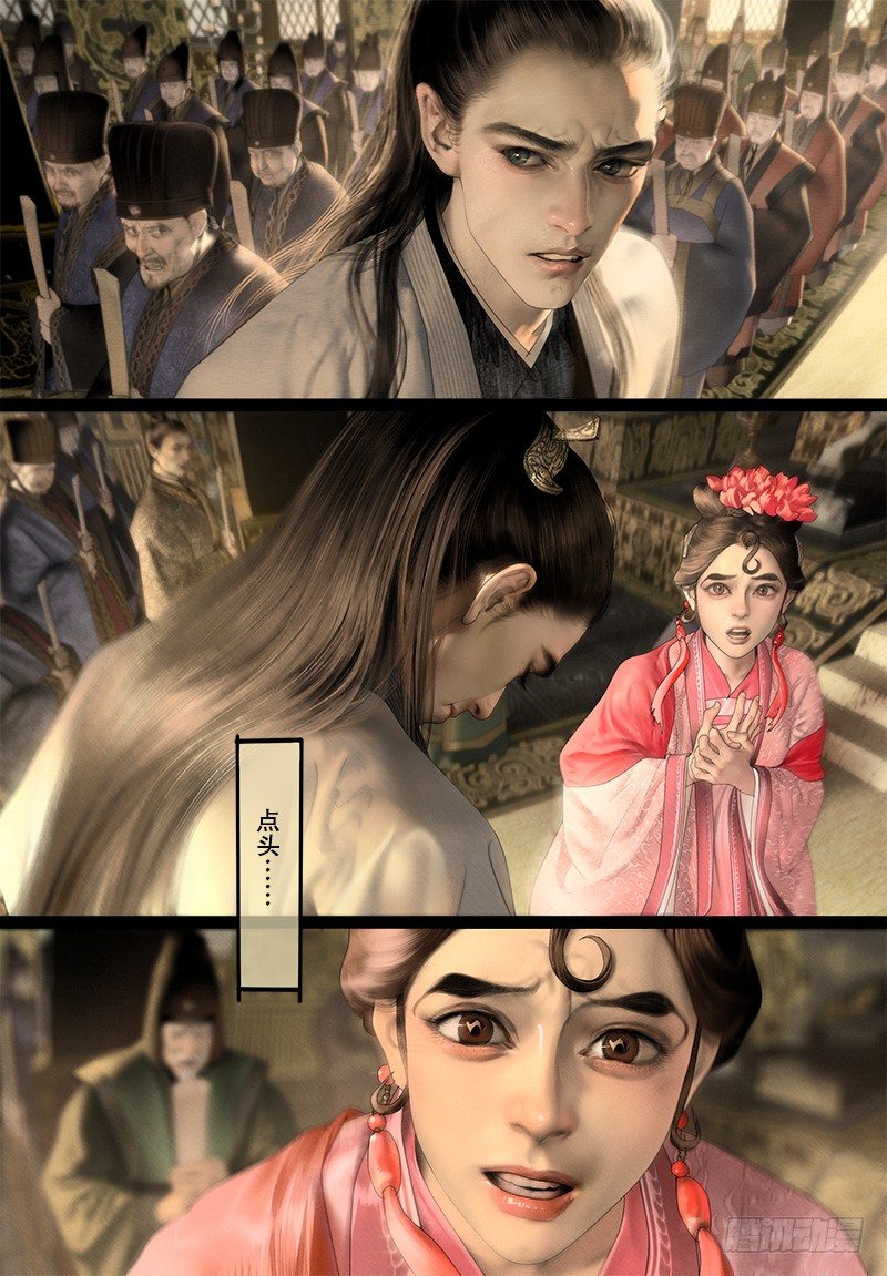 《隐山梦谈》123话 维护 第10页