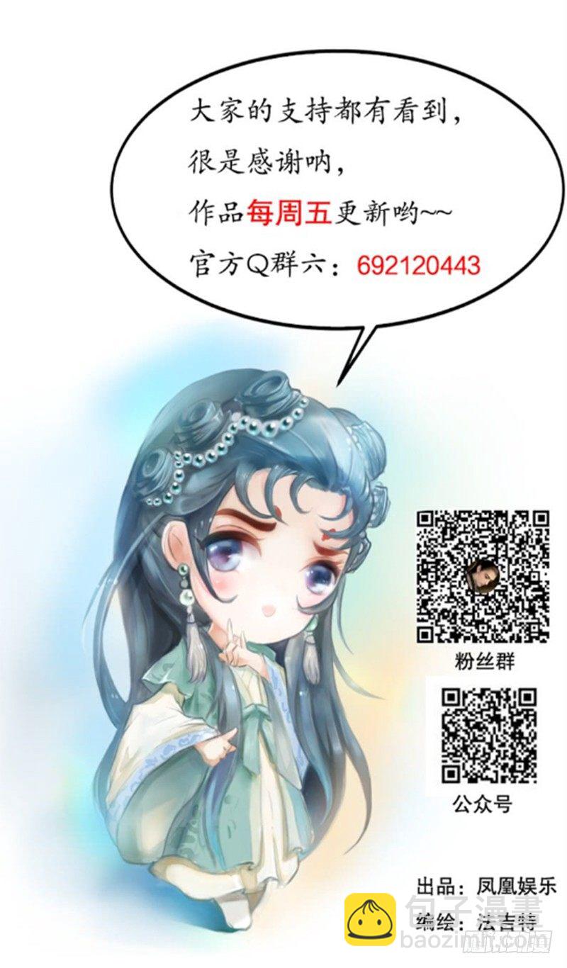 《隐山梦谈》124话 斩立决 第11页