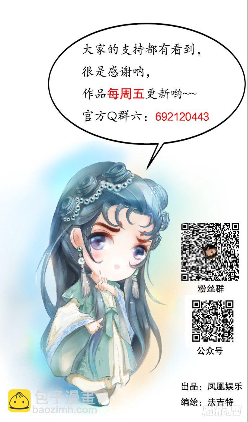 《隐山梦谈》122话 证人 第14页