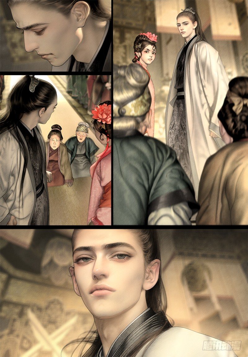 《隐山梦谈》122话 证人 第6页