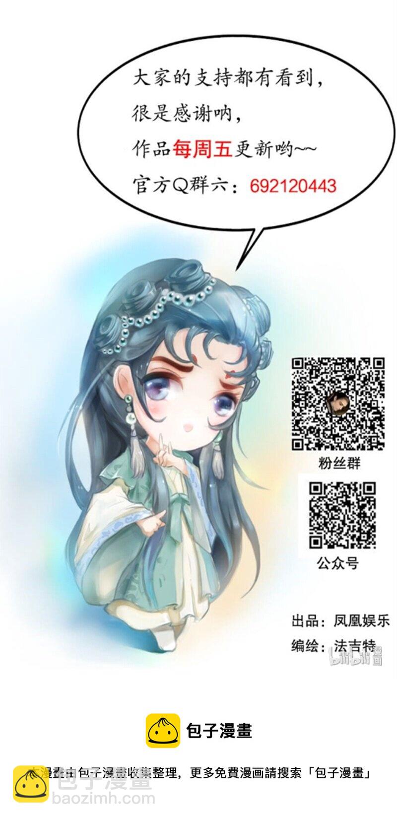 《隐山梦谈》126话 阿九的心 第16页