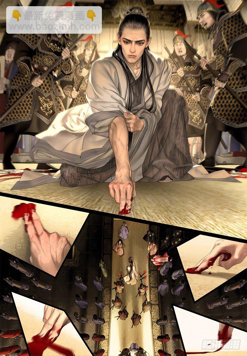 《隐山梦谈》125话 我来救她 第8页