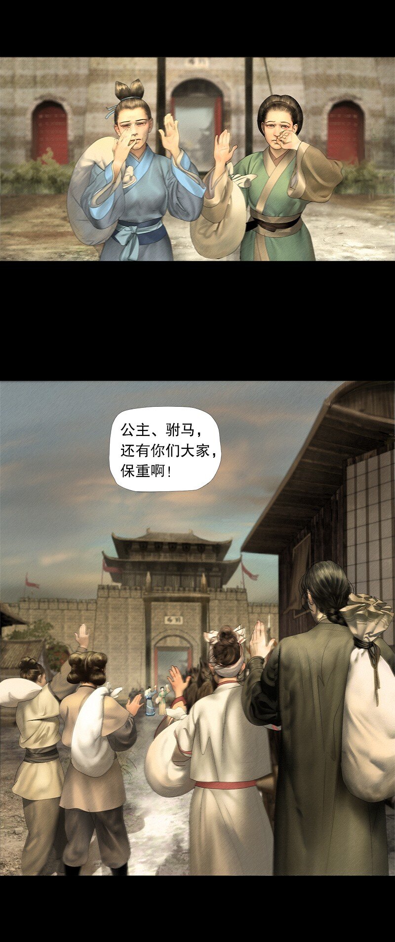 《隐山梦谈》127话 离别 第14页