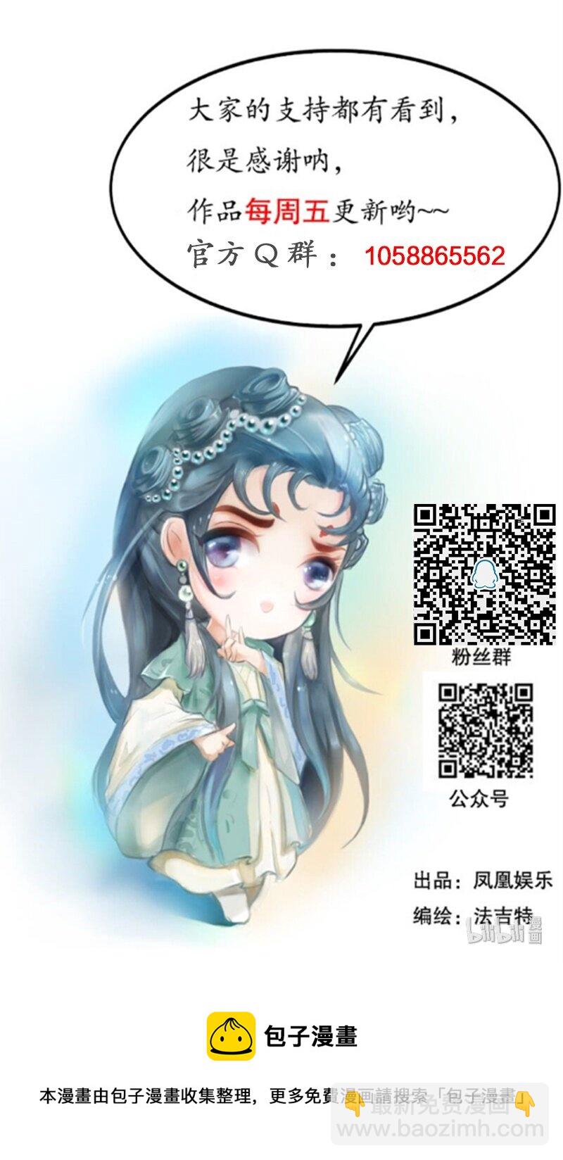 《隐山梦谈》127话 离别 第16页